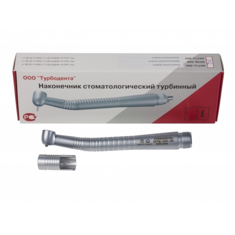 Наконечник турбинный НСТ-300-05 В2