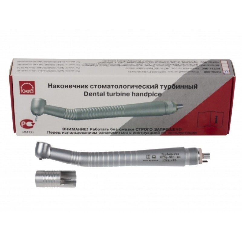 Наконечник турбинный НСТ-300-05 М4