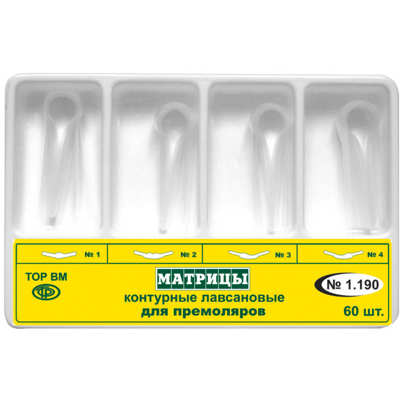 Матрицы контурные для премоляров 4-х форм (лавсановые)