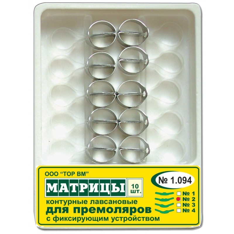 Матрицы контурные лавсановые с фиксирующим устройством (10 шт.)