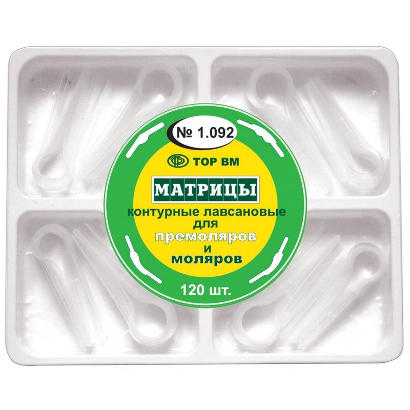 Набор контурных лавсановых матриц (120 шт.)