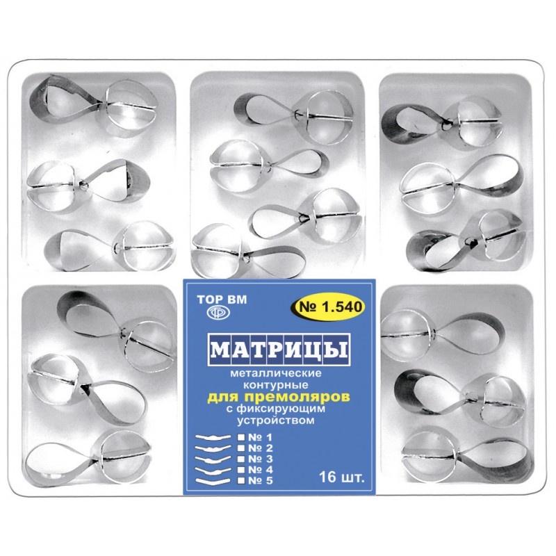 Набор матриц металлических контурных с фиксирующим устройством № 1.540 (16 шт.)