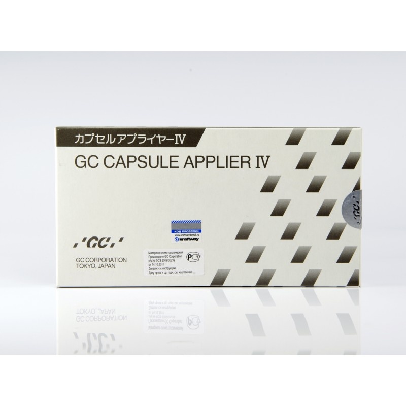 Пистолет для капсул GC Capsule Applier IV