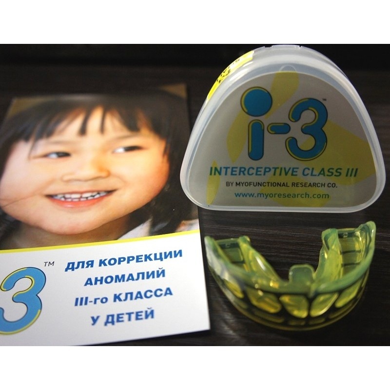 Трейнер для коррекции аномалий III класса i-3 (с каркасом)