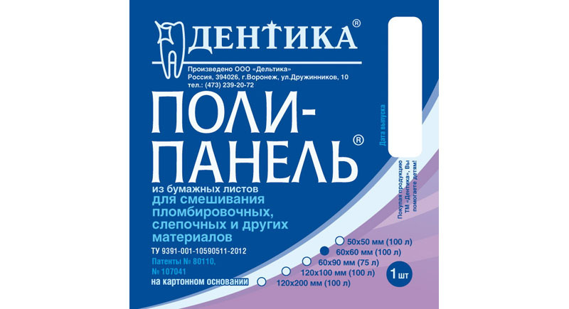Блок для замешивания 60 * 60 мм Дельтика 100 листов