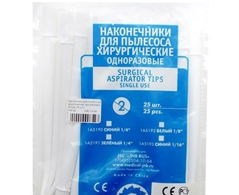 Канюли для пылесосов синие JNB 100 шт