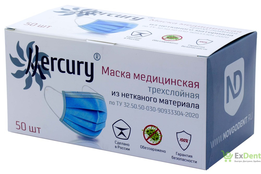 Маски Mercury трехслойные 50 шт