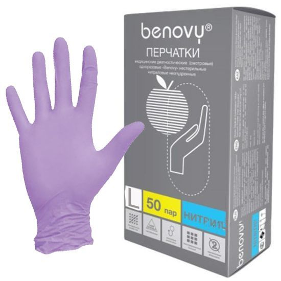 Перчатки нитриловые Benovy Dental Formula MultiColor сиреневые L 50 пар