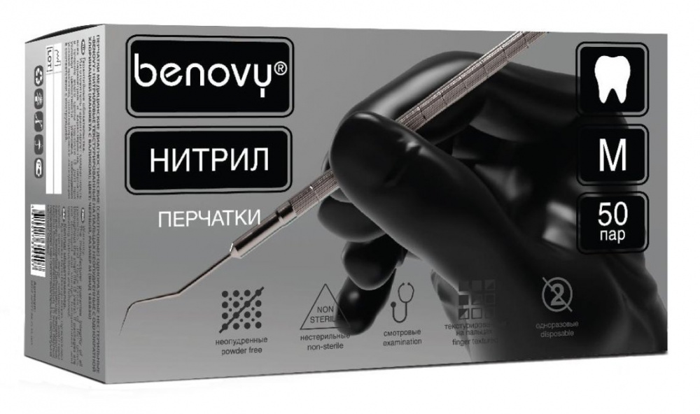 Перчатки нитриловые Benovy Dental Formula MultiColor черные L 50 пар