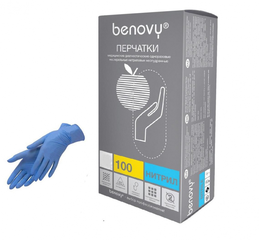 Перчатки нитриловые Benovy голубые S 100 пар