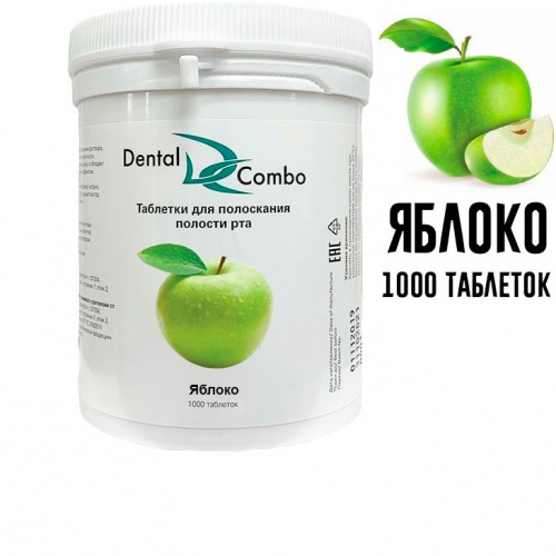 Таблетки для полоскания вкус яблоко ЭСТЕЙД-СЕРВИСГРУП 1000 шт