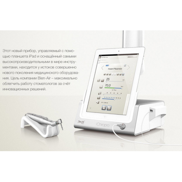 iChiropro - система для имплантологии, с подсветкой, iPad, наконечником CA 20:1 L Micro-Series KM