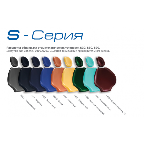 Siger U100 - стоматологическая установка с верхней подачей инструментов
