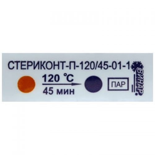 Индикаторы для контроля паровой стерилизации Стериконт-П-120/45-01-1 (1000 тестов с журналом ф.257/у)