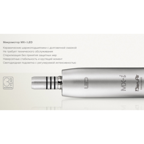 iChiropro - система для имплантологии, с подсветкой, iPad, наконечником CA 20:1 L Micro-Series KM
